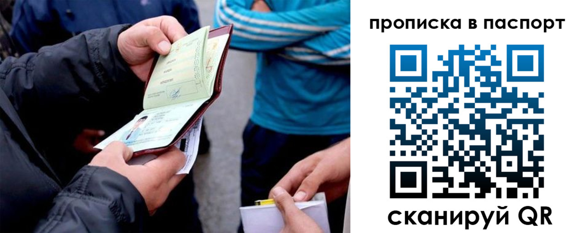 прописка для работы в Тавде